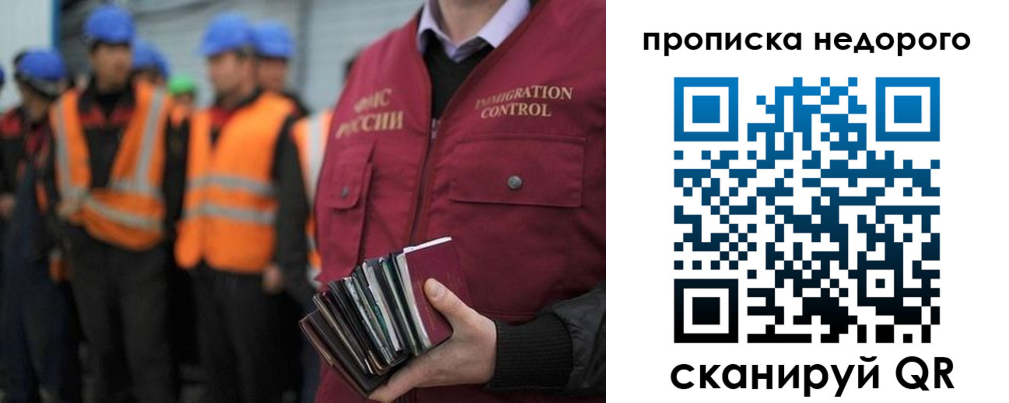 прописка в Новокуйбышевске