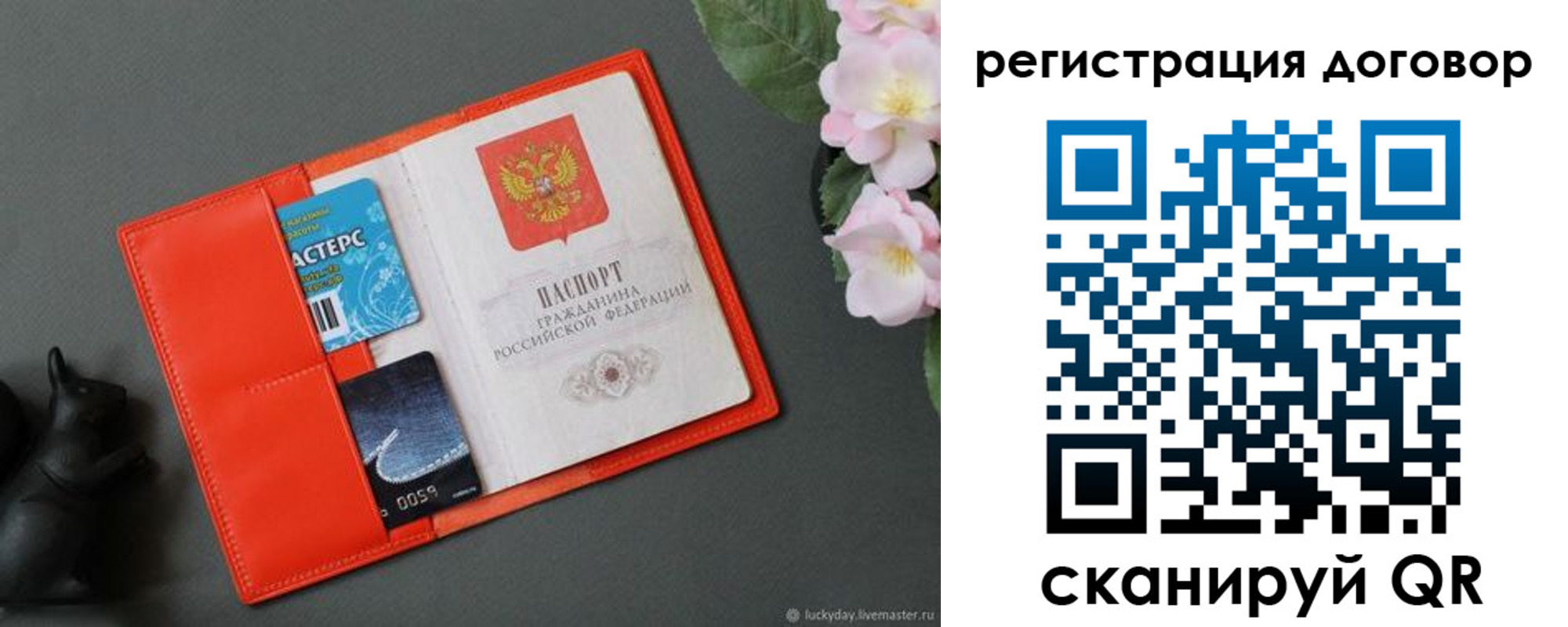 временная регистрация гарантия в Новокуйбышевске