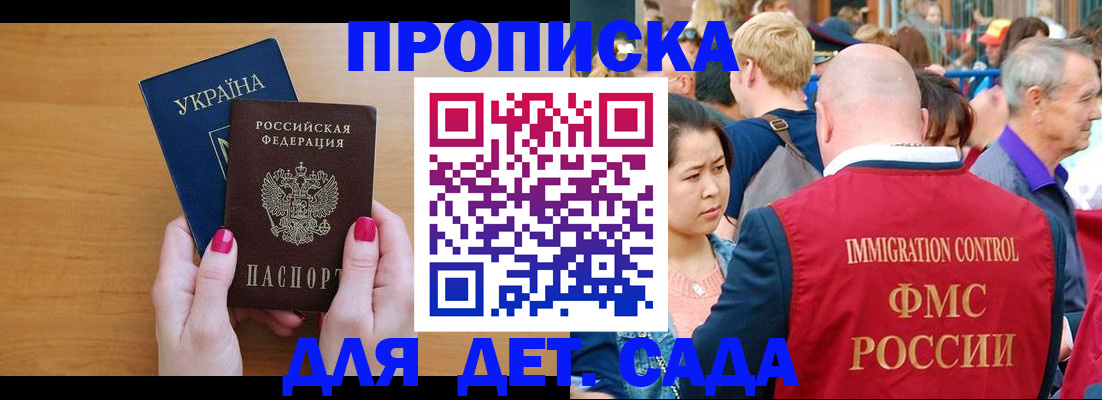 прописка для кредита в Новокуйбышевске