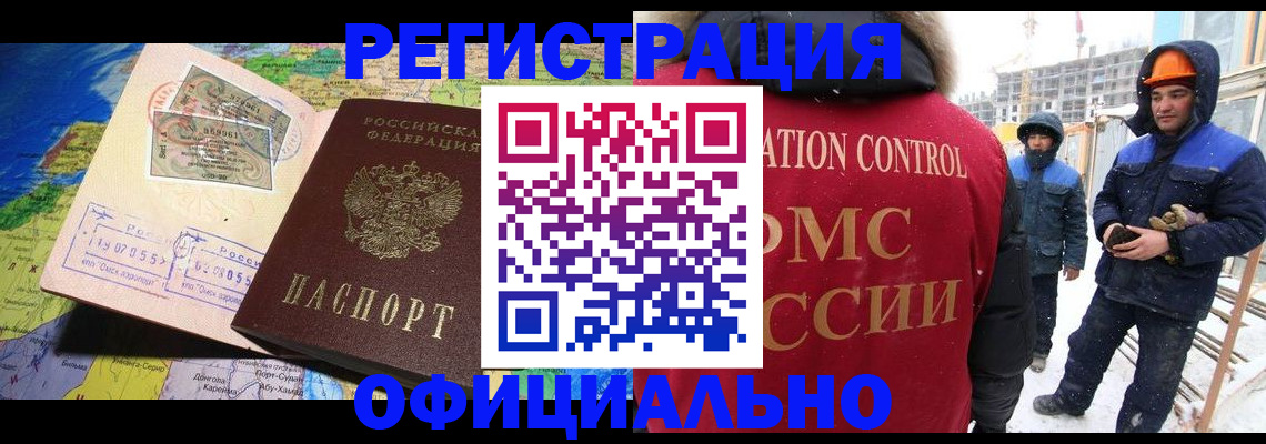 прописка гарантия в Новокуйбышевске