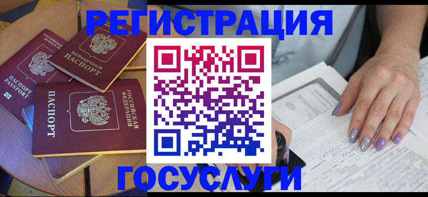 временная регистрация недорого в Новокуйбышевске