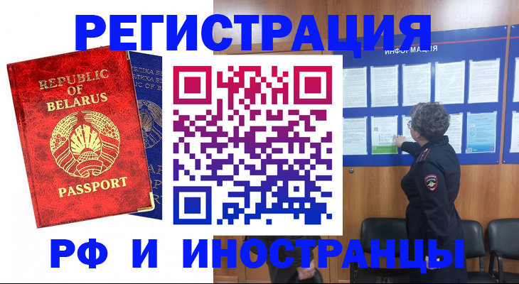 временная регистрация законно в Новокуйбышевске