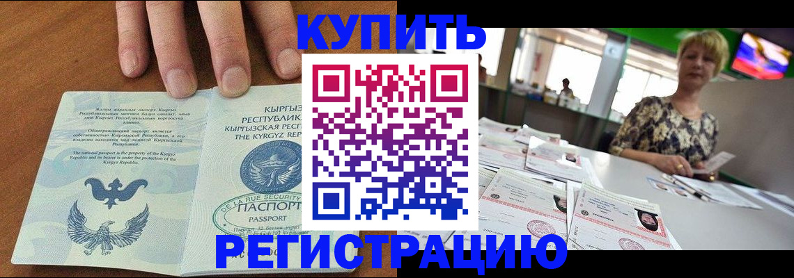 прописка от собственника в Новокуйбышевске