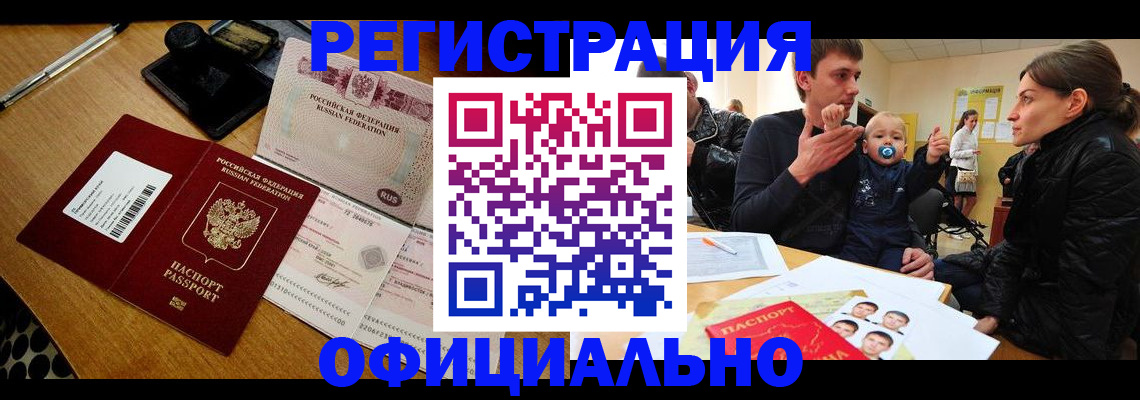 прописка поиск в Новокуйбышевске