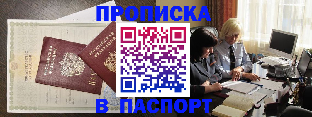 найти адрес прописки в Новокуйбышевске